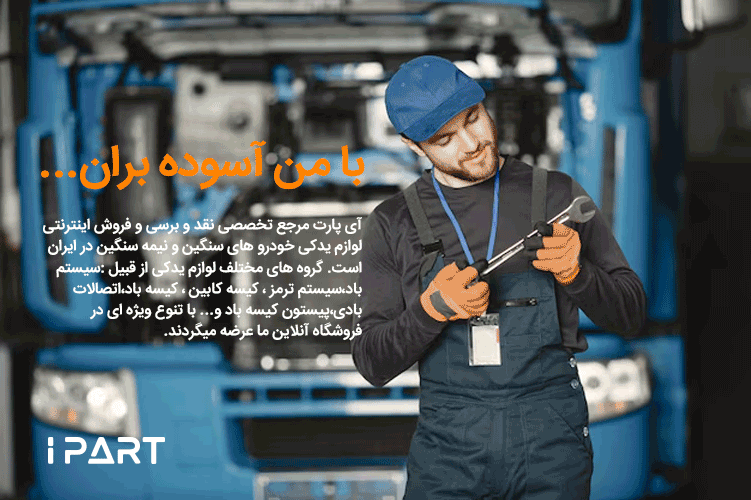 اسوده-بران.png1